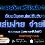 สล็อตเครดิตฟรี20